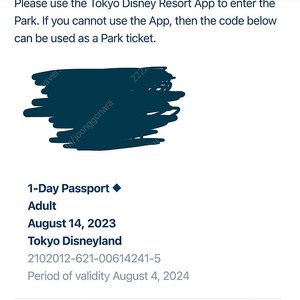 도쿄 디즈니랜드 1day passport <날짜지정가능> 2매까지 가능 (성인용)