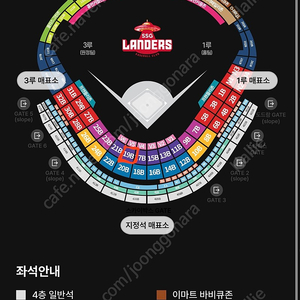 8월 19일(토) LG트윈스 VS ssg랜더스 피코크테이블석 19블럭 (2인/4인) 판매합니다.