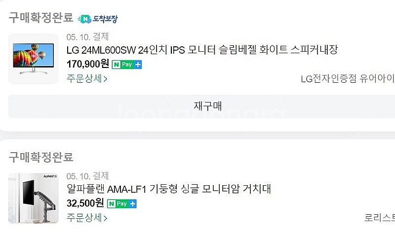 LG 24ML600SW모니터+알파플랜 LF1 모니터암--3