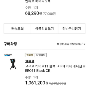 고프로11 크리에이터 에디션 팝니다 가격내림