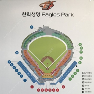 한화 VS KT 8/18 (금) 1루 내야응원단석 3연석 판매합니다.