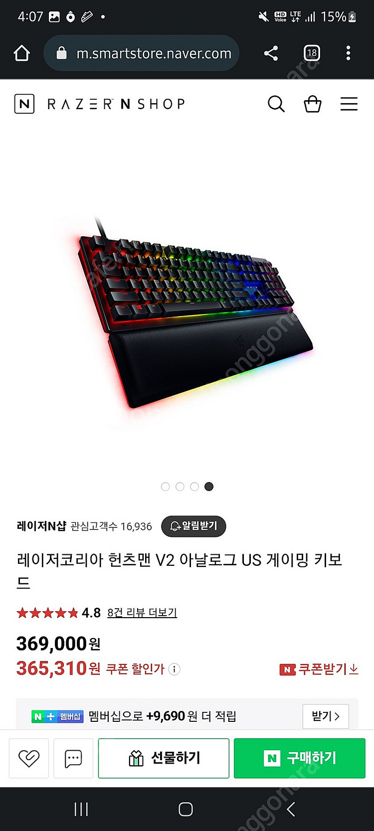 레이저 헌츠맨 v2 아날로그 국내 정발--1