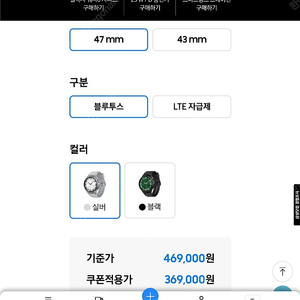 갤럭시워치6 10만원할인쿠폰 + 44밀레니즈블랙스트랩 팝니다