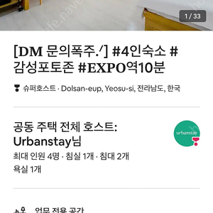 14일 여수 오션힐