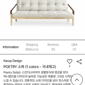 karup poetry sofa 카럽 침대소파 판매합니다.