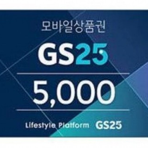 스타벅스 아메리카노/﻿투썸플레이스 아메리카노/﻿GS25 모바일상품권