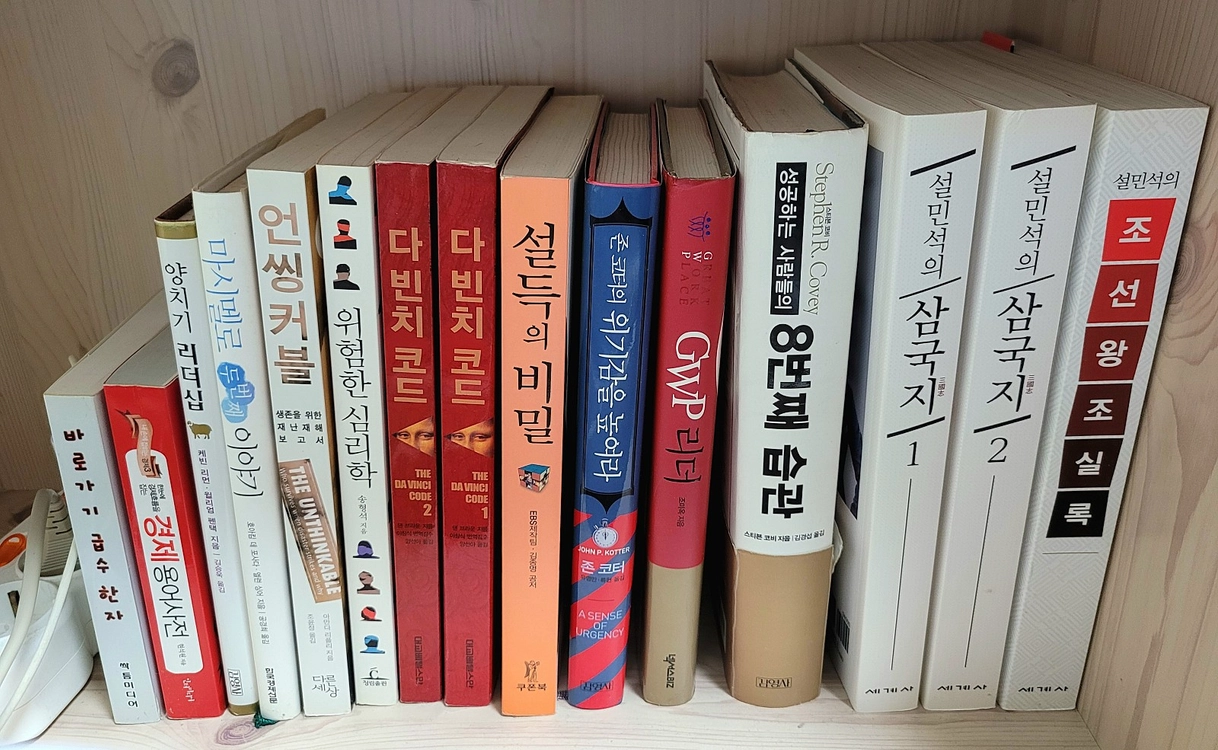 로맨스 소설/작법서/웹툰/어공주/만화책/라노벨/베스트셀러/에세이/자기계발서/텀블벅/책/책장정리/도서/ 이미지