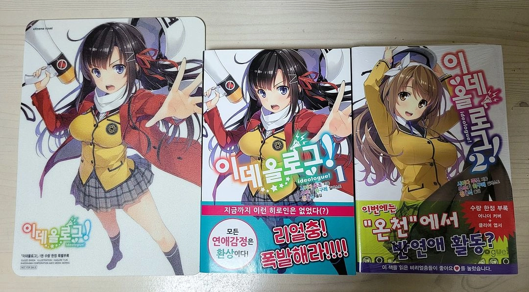 로맨스 소설/작법서/웹툰/어공주/만화책/라노벨/베스트셀러/에세이/자기계발서/텀블벅/책/책장정리/도서/ 이미지