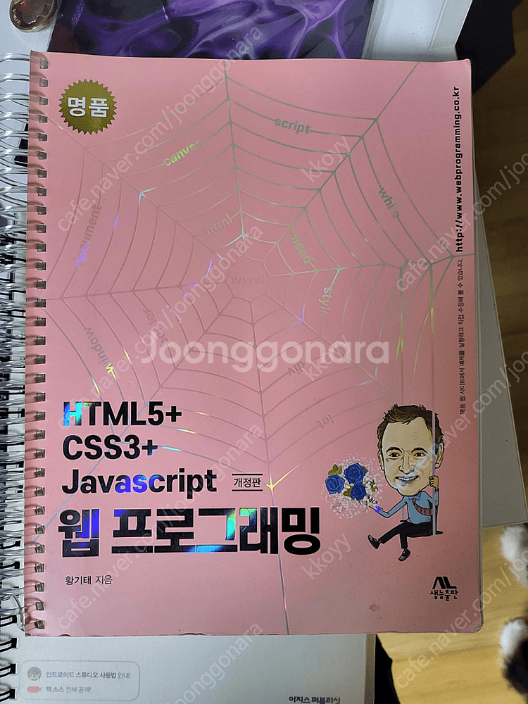 html5 + css3 + javascript + 웹 ...--0