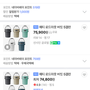 예티버킷 화이트 삽니다