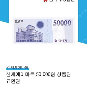 신세계 상품권 40만원 모바일 상품권입니다