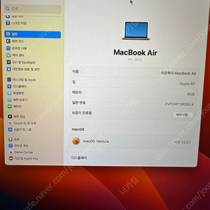 애플 맥북 에어 m1 기본형 팝니다
