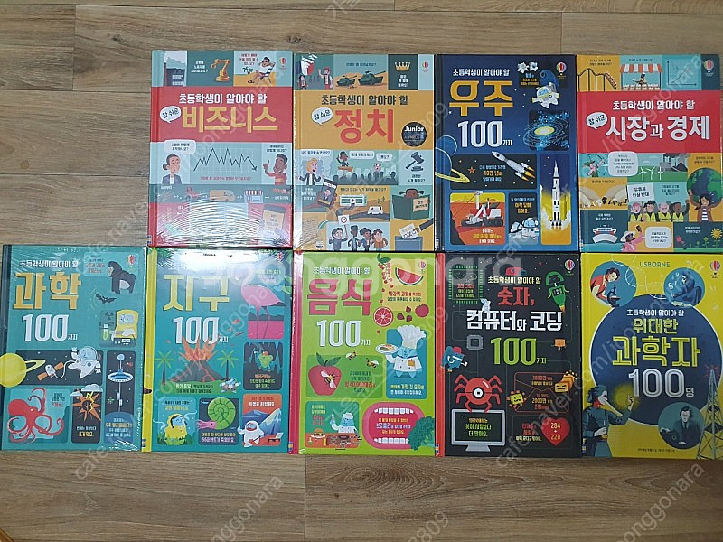 어스본 초등학생이 알아야 할 시리즈(13권)--1