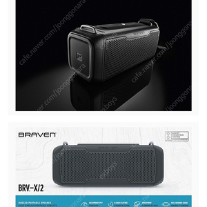 BRAVEN BRV-Mini & BRV-105 & BRV-X2 블루투스 스피커 팝니다