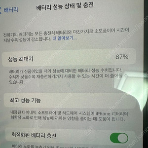 아이폰12프로맥스 128GB 판매합니다.