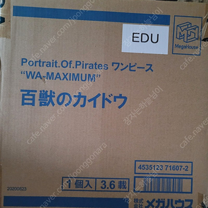 (판매)원피스피규어 POP맥시멈카이도우