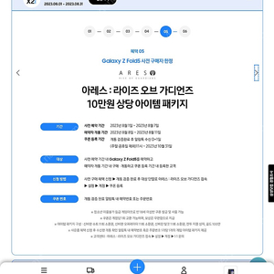 아레스 폴드5 사전구매 쿠폰 10만원상당 패키지 팝니다