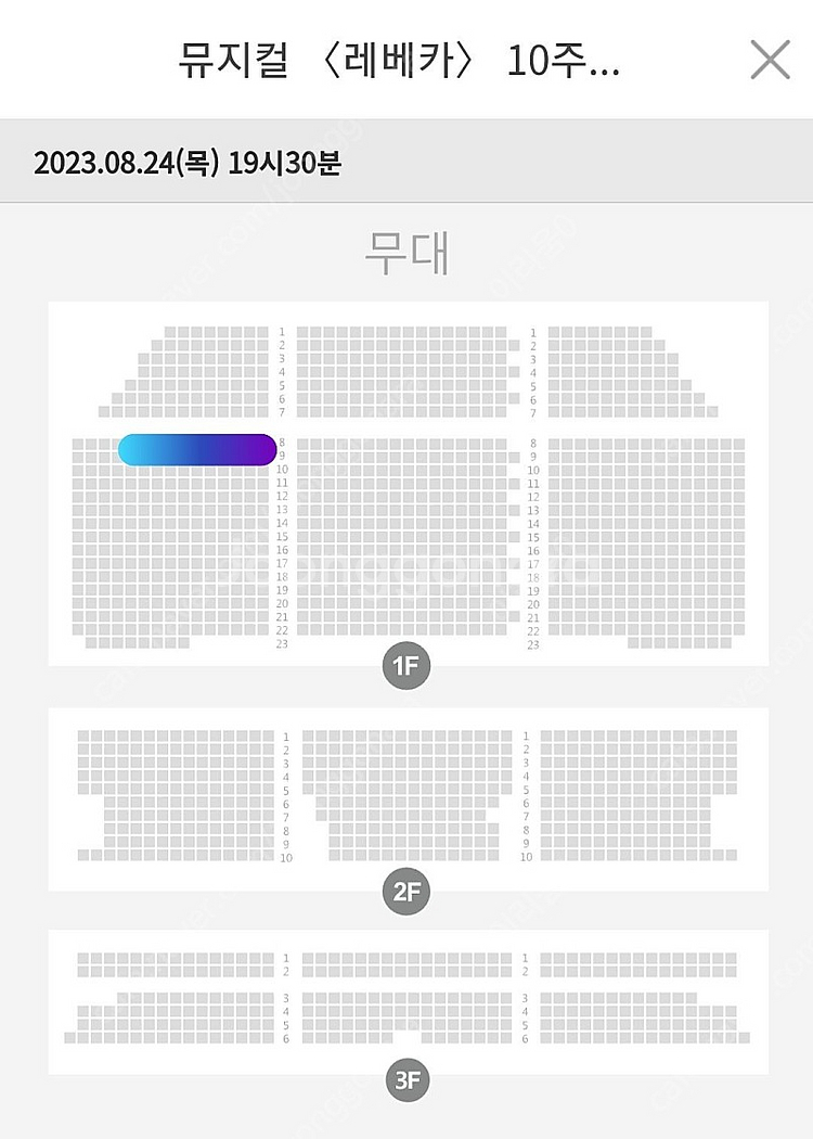 (정가양도) <레베카> 2연석 8.24 7시 반 / 1...--1