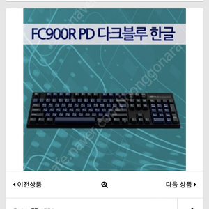 레오폴드 fc900r pd 풀배열 갈축 블랙 본체