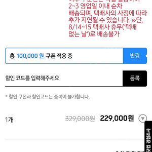 지플립사전예약쿠폰 워치10만원할인