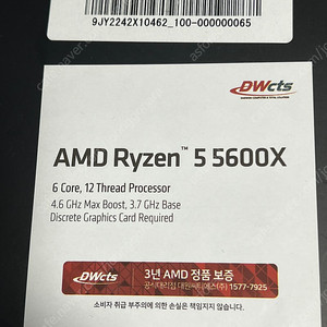 Ryzen 라이젠 5600x 미개봉