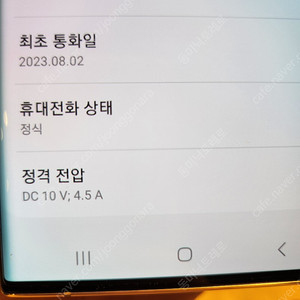 S22울트라 새기기팝니다.