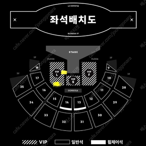 [현장양도][최저가] 르세라핌 ‘FLAME RISES’ IN SEOUL 콘서트 VIP 양도합니다.