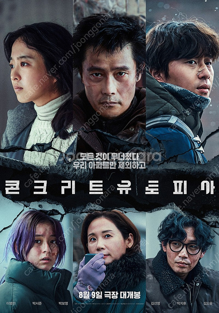 메가박스 7800 2인 패키지 러브콤보 팝콘 50%--0