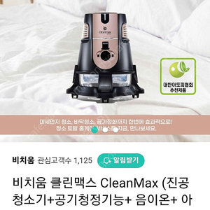 클린맥스 (건+습식)판매 200만