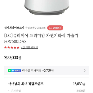 lg 기화식 가습기 HW500DAS