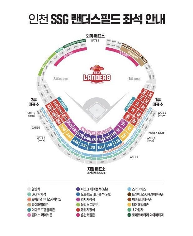 08/13 일 SSG랜더스 vs 삼성 라이온즈 스카이탁...--0