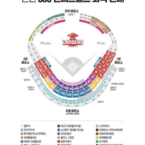 08/13 일 SSG랜더스 vs 삼성 라이온즈 스카이탁자 sky탁자