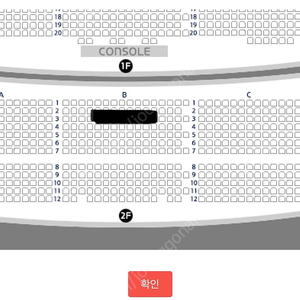 오페라의 유령 8/18 19:30 VIP2연석 정가양도