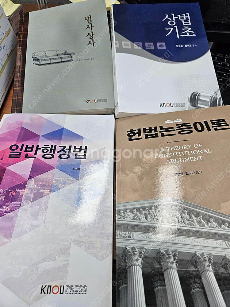 [법학] 상법, 헌법논증, 일반행정, 법사상사--0
