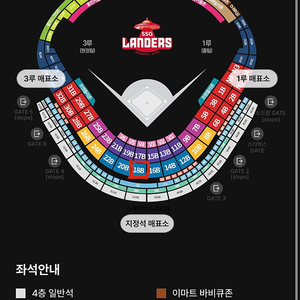 8월18일(금) ssg랜더스 VS LG트윈스 노브랜드테이블석 18블럭 2인 양도합니다