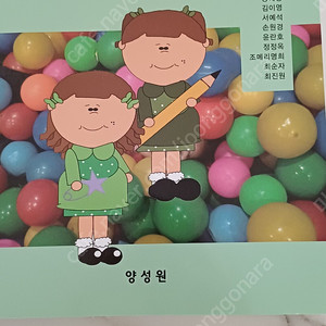 보육교사 장기 미종사자교육 새책