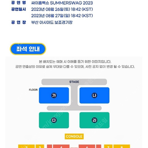 2023 싸이 흠뻑쇼 부산 8월 26일(토) SR 좌석 양도합니다