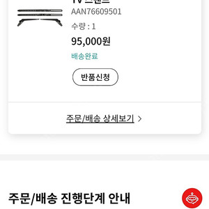 LG TV 스탠드 판매(aan76609501)