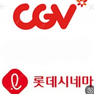 롯데시네마, CGV 장당 9000원 예매해드립니다