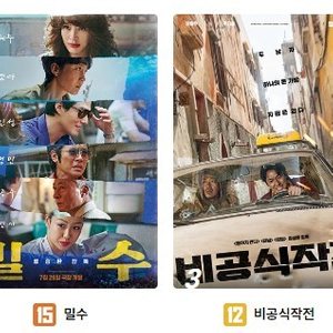 CGV 예매해요 / 일반 청소년 리클라이너 스위트박스 아이맥스 4dx 등 / 상영시간임박가능