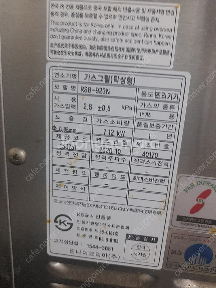 횟집 식당 수족관(가격은 상세설명 참조), 야끼바--6