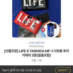 LIFE X 야시카 YASHICA MF-1 필름카메라 (무료배송, 필름포함, 색상선택)