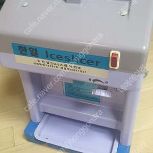 한일 304a 빙수기 빙삭기 제빙기