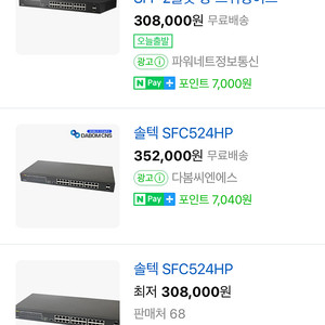 솔텍 SFC524HP 새재품 판매 24포트 허브