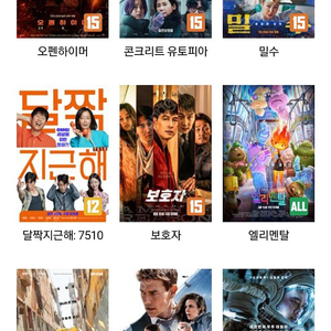 롯데시네마,CGV 영화 티켓 예매 (컴포트,리클라이너 가능)2인,3인,4인,5인 이상 주말,주중 가능/롯데시네마 콤보(팝콘L + 음료M*2) 교환 기프티콘 8000원 추가 가능