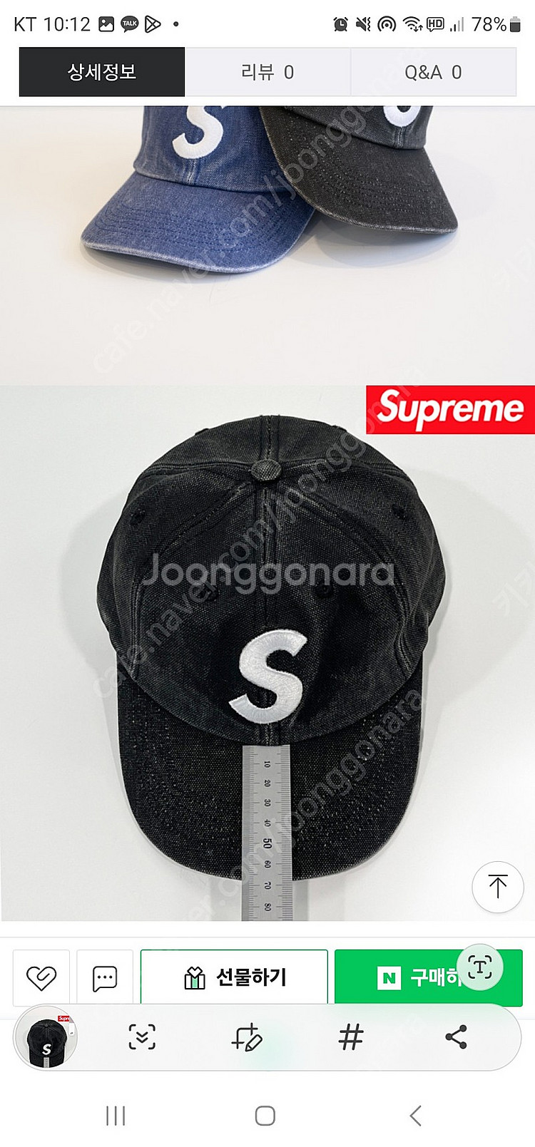 Supreme 슈프림 프그먼트 S로고 6패널 볼캡 모자...--3