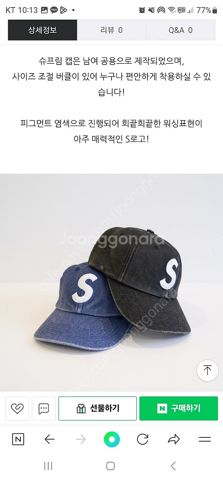 Supreme 슈프림 프그먼트 S로고 6패널 볼캡 모자...--4