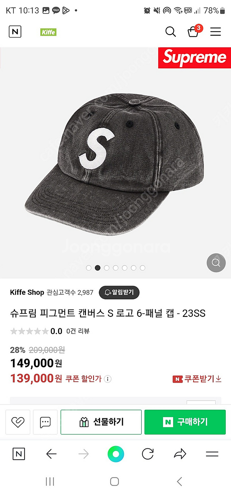 Supreme 슈프림 프그먼트 S로고 6패널 볼캡 모자...--5