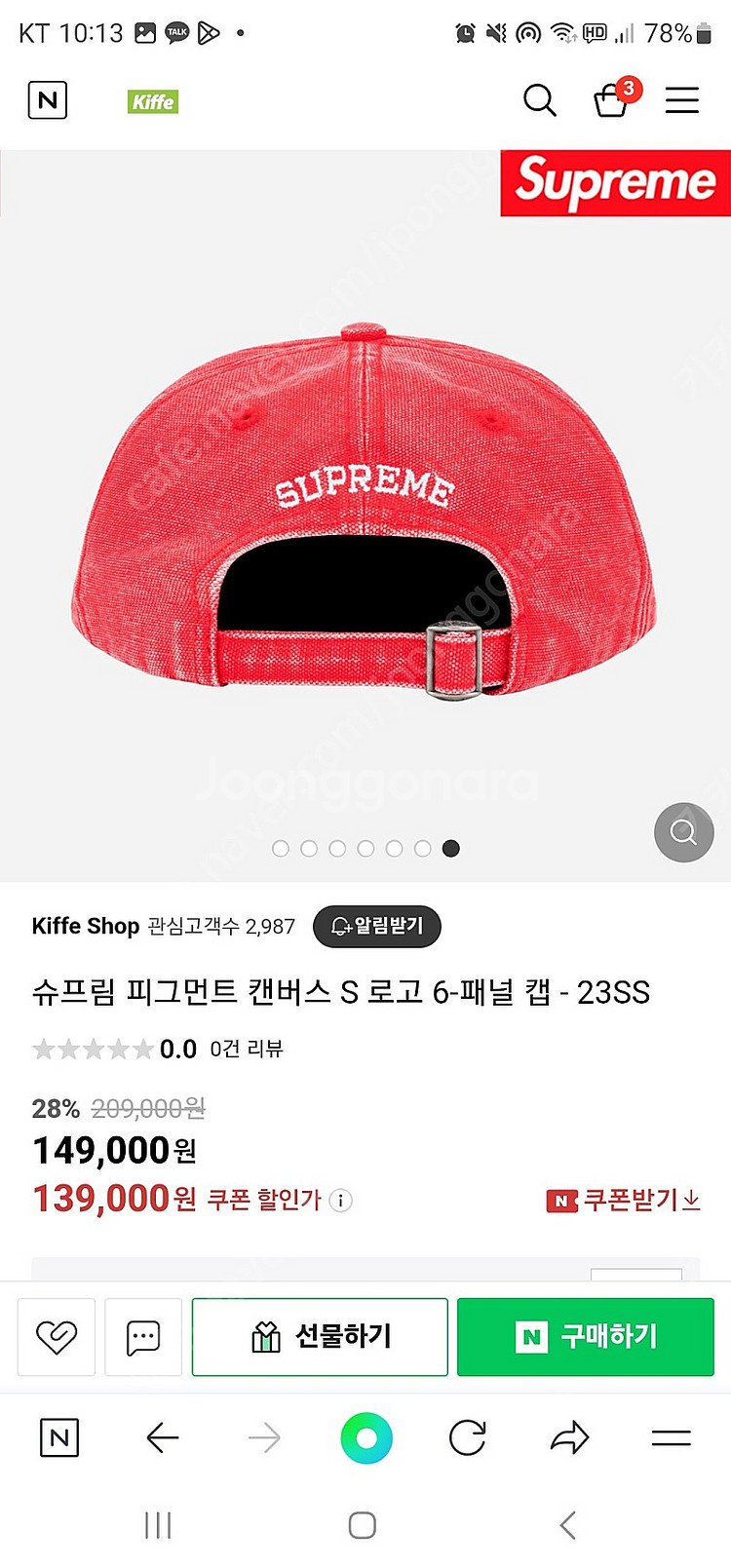 Supreme 슈프림 프그먼트 S로고 6패널 볼캡 모자...--6