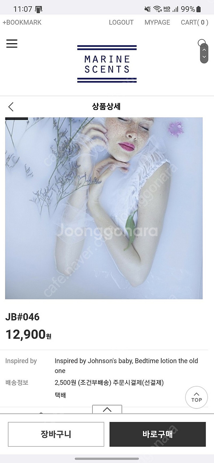 프레데릭엠 오베드상 마린센츠ㅁㄹㅅㅊ 베드타임--2